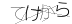CAPTCHA