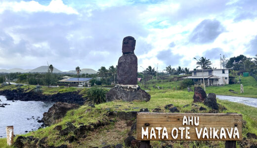 【Isla de Pascua】イースター島訪問記#2 – 入島許可証と街歩き